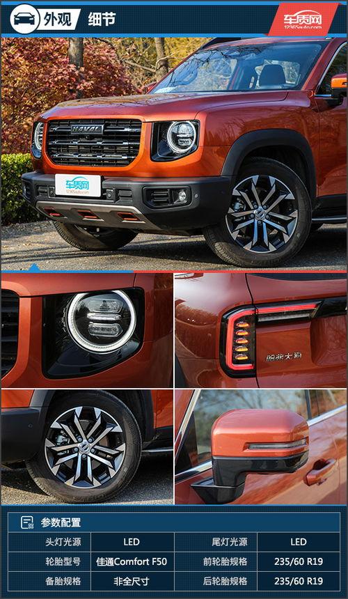 哈弗大狗马犬最新爆料,性能与颜值双提升,揭秘最新爆料亮点